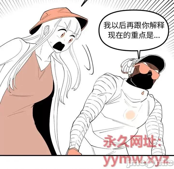 钢铁机械新娘 钢铁机械新娘第 89 话 第80页