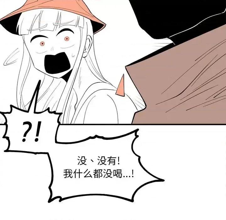 钢铁机械新娘 钢铁机械新娘第 89 话 第82页