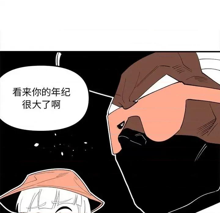 钢铁机械新娘 钢铁机械新娘第 89 话 第83页