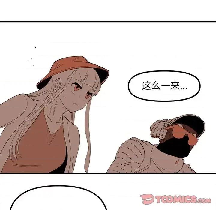 钢铁机械新娘 钢铁机械新娘第 89 话 第99页