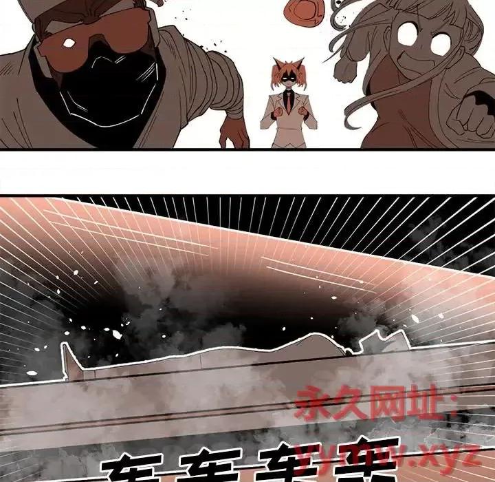 钢铁机械新娘 钢铁机械新娘第 89 话 第106页