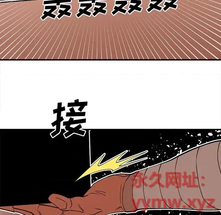 钢铁机械新娘 钢铁机械新娘第 89 话 第107页