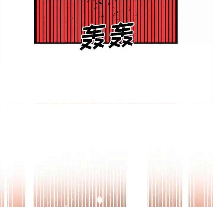 钢铁机械新娘 钢铁机械新娘第 89 话 第109页