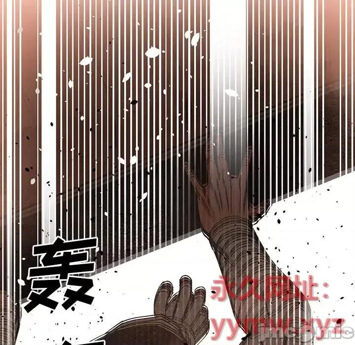 钢铁机械新娘 钢铁机械新娘第 89 话 第110页
