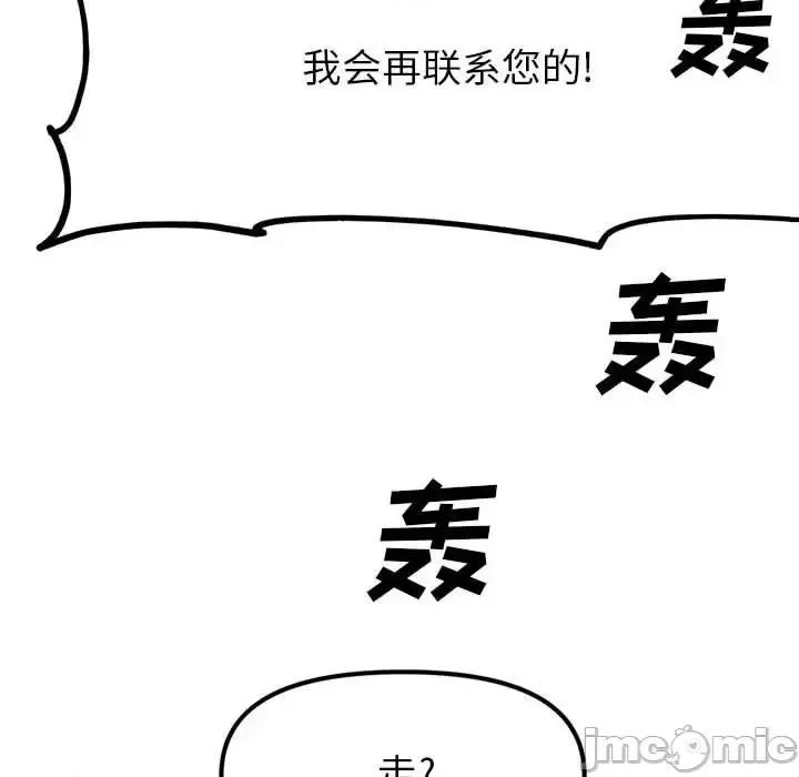 钢铁机械新娘 钢铁机械新娘第 89 话 第115页