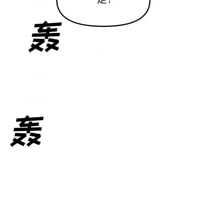 钢铁机械新娘 钢铁机械新娘第 89 话 第116页