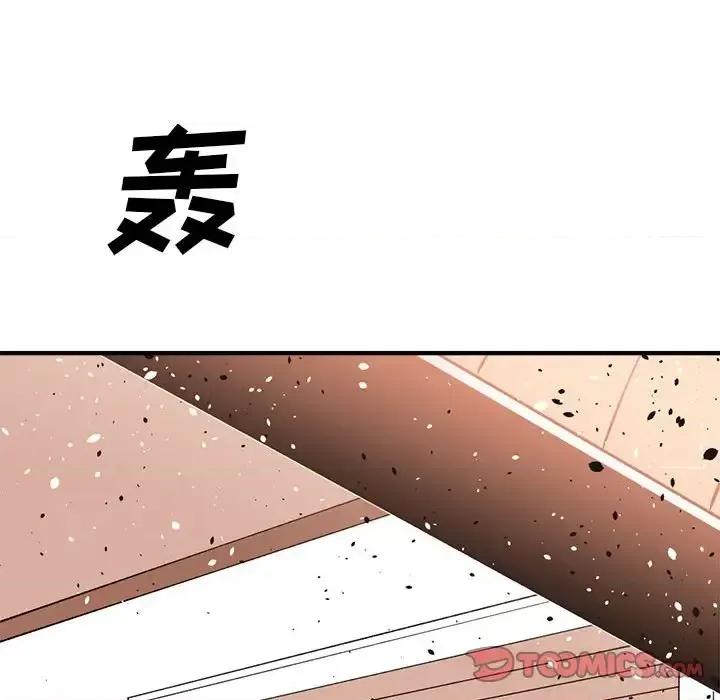 钢铁机械新娘 钢铁机械新娘第 89 话 第117页