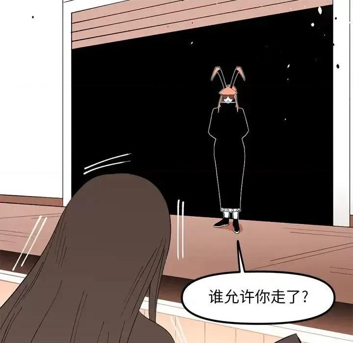 钢铁机械新娘 钢铁机械新娘第 89 话 第118页
