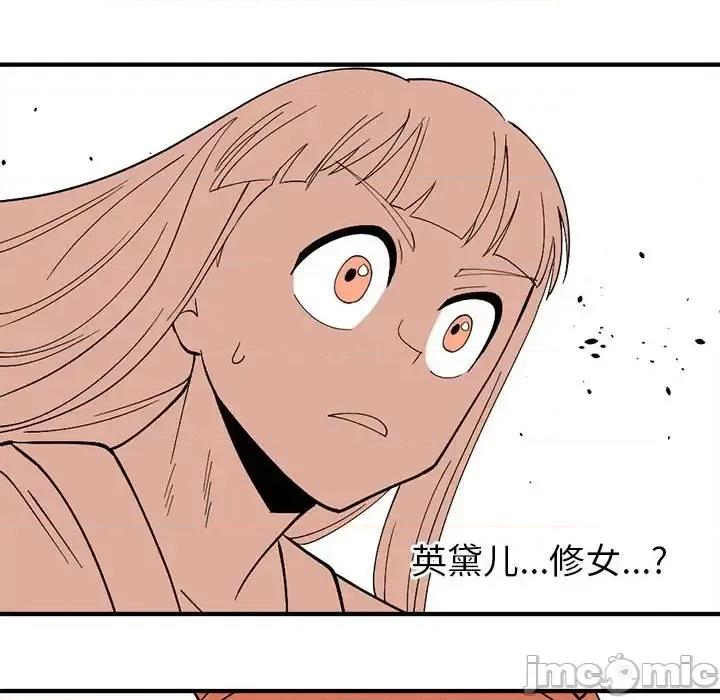 钢铁机械新娘 钢铁机械新娘第 89 话 第120页