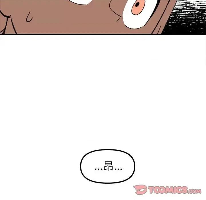 钢铁机械新娘 钢铁机械新娘第 89 话 第123页