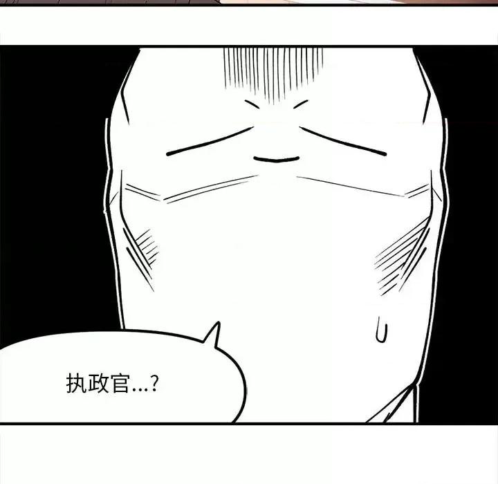 钢铁机械新娘 钢铁机械新娘第 89 话 第131页