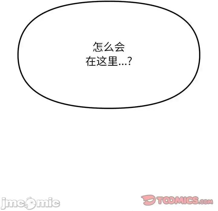 钢铁机械新娘 钢铁机械新娘第 89 话 第135页