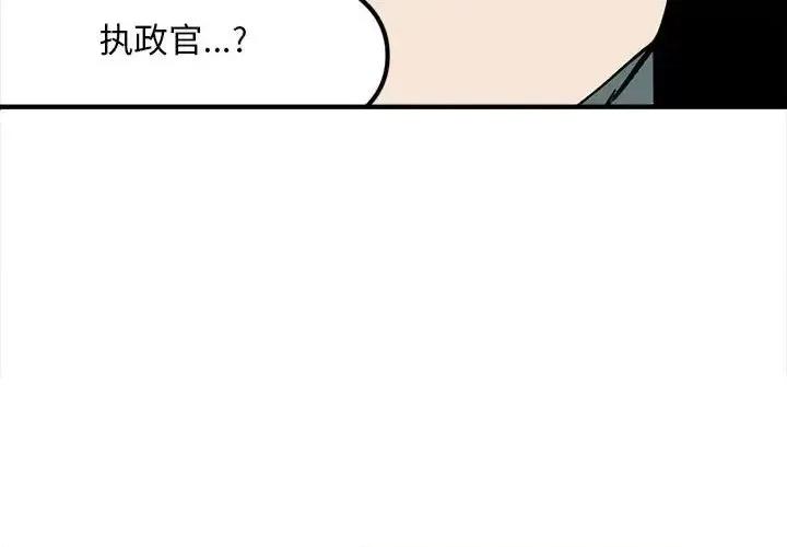 钢铁机械新娘 钢铁机械新娘第 90 话 第4页