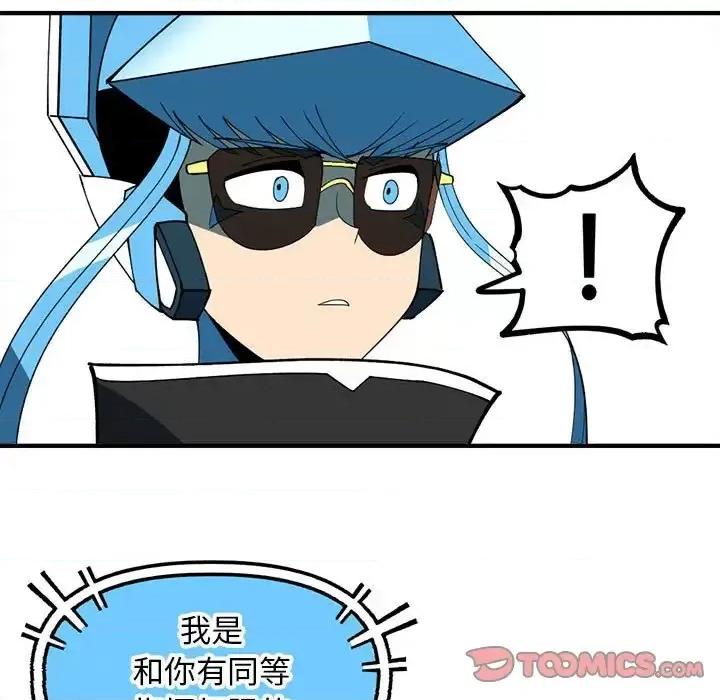 钢铁机械新娘 钢铁机械新娘第 90 话 第33页