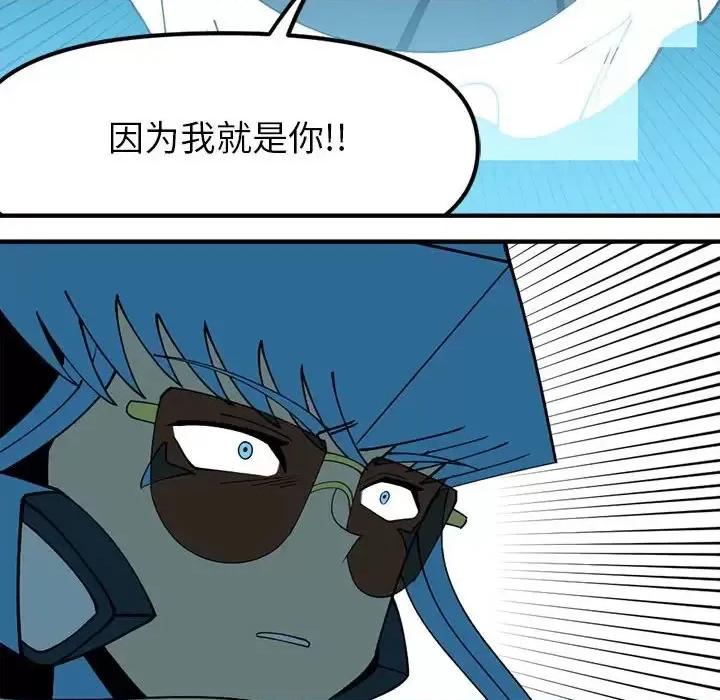 钢铁机械新娘 钢铁机械新娘第 90 话 第36页