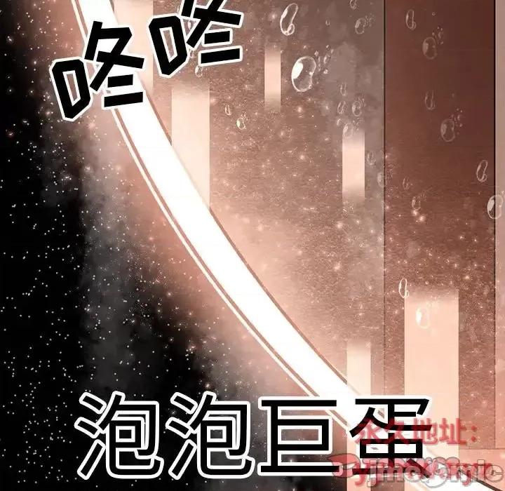 钢铁机械新娘 钢铁机械新娘第 90 话 第75页
