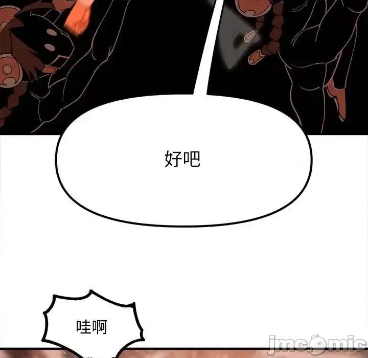 钢铁机械新娘 钢铁机械新娘第 90 话 第85页