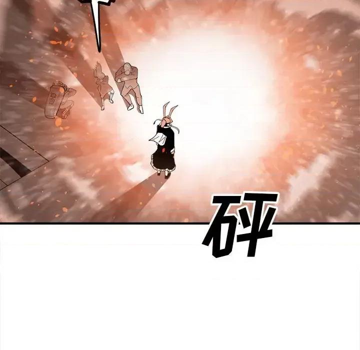钢铁机械新娘 钢铁机械新娘第 90 话 第86页