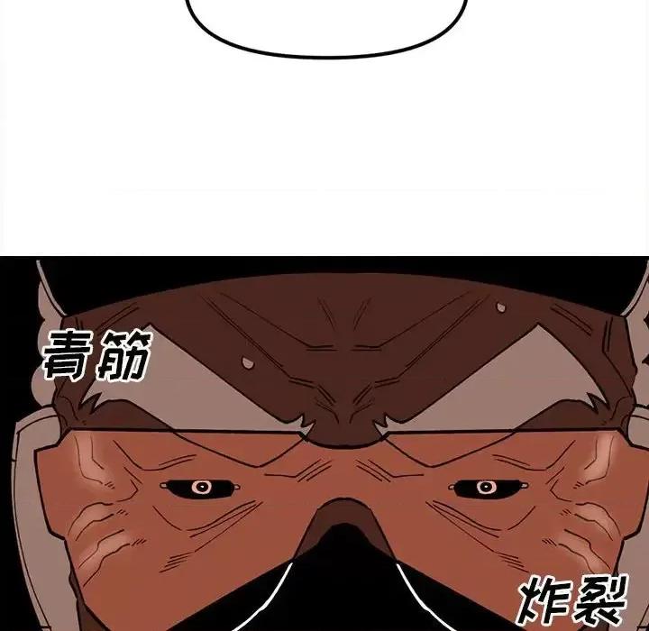 钢铁机械新娘 钢铁机械新娘第 90 话 第96页