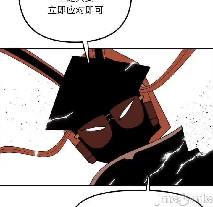 钢铁机械新娘 钢铁机械新娘第 90 话 第100页