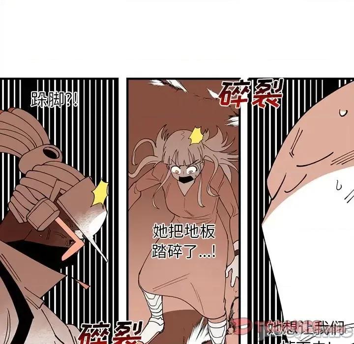 钢铁机械新娘 钢铁机械新娘第 90 话 第105页