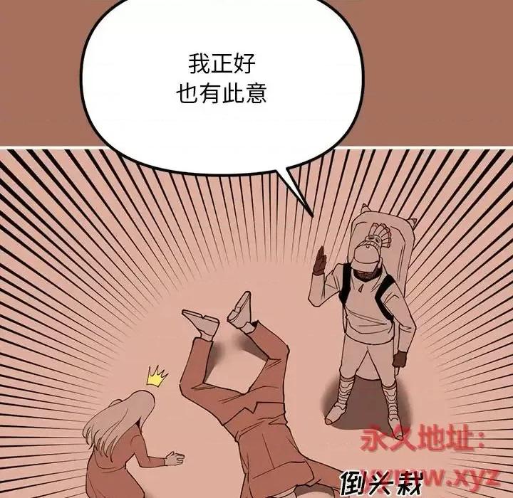 钢铁机械新娘 钢铁机械新娘第 90 话 第124页