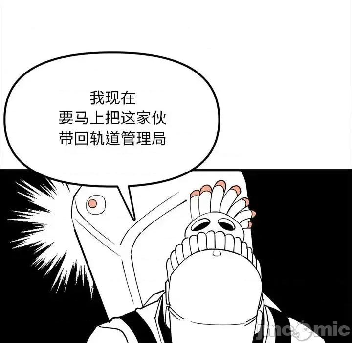 钢铁机械新娘 钢铁机械新娘第 90 话 第130页