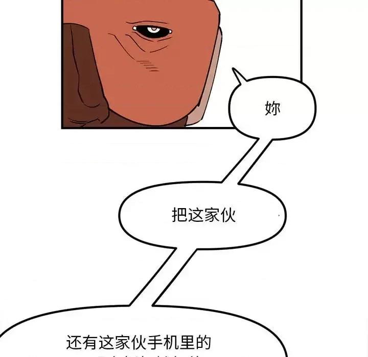 钢铁机械新娘 钢铁机械新娘第 90 话 第132页