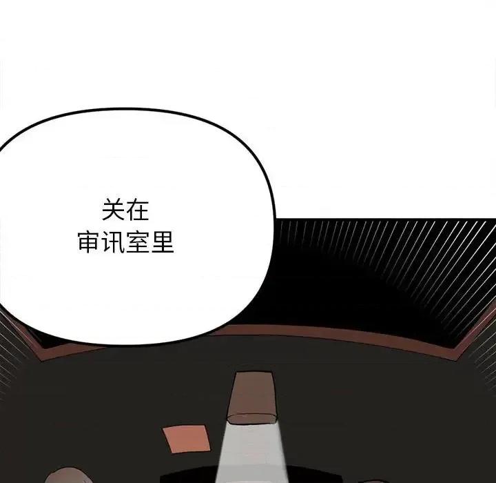 钢铁机械新娘 钢铁机械新娘第 90 话 第134页