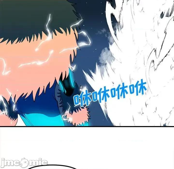 钢铁机械新娘 钢铁机械新娘第 91 话 第10页