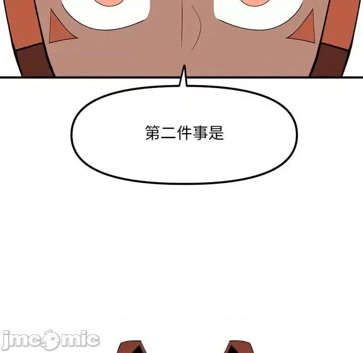 钢铁机械新娘 钢铁机械新娘第 91 话 第85页