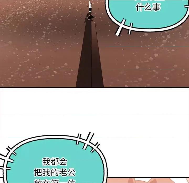 钢铁机械新娘 钢铁机械新娘第 91 话 第103页