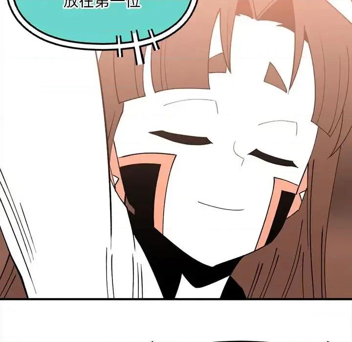 钢铁机械新娘 钢铁机械新娘第 91 话 第104页