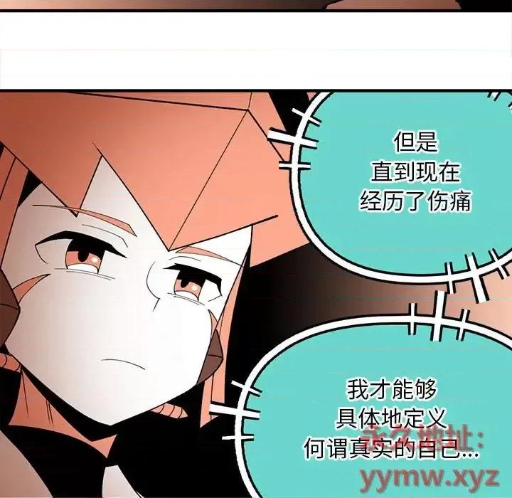 钢铁机械新娘 钢铁机械新娘第 91 话 第106页