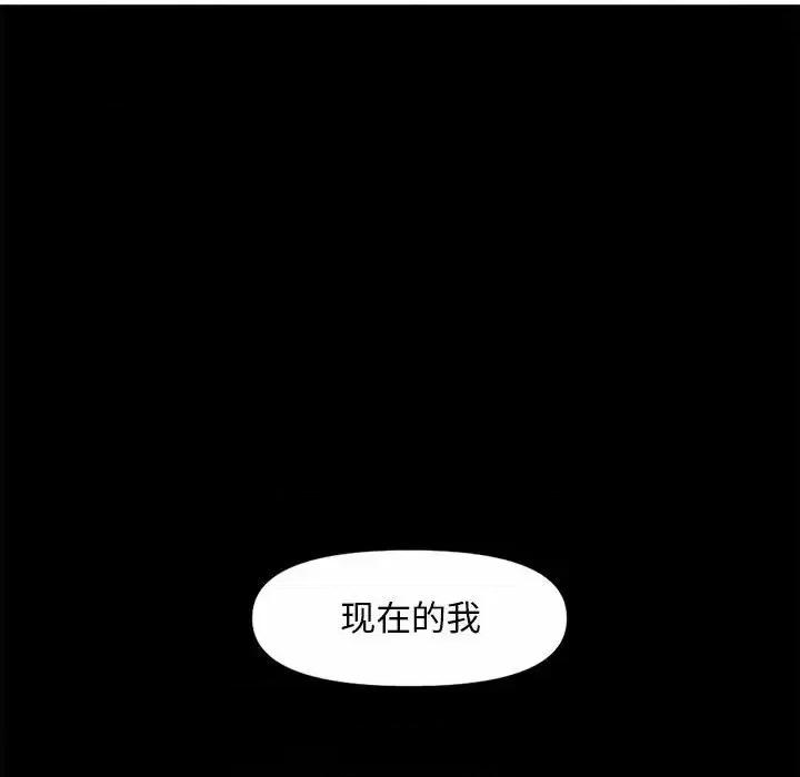钢铁机械新娘 钢铁机械新娘第 91 话 第107页