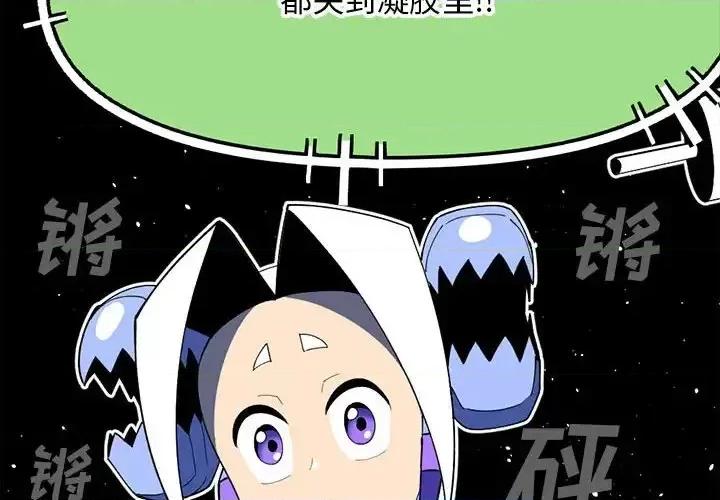 钢铁机械新娘 钢铁机械新娘第 92 话 第2页