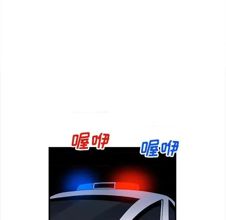 钢铁机械新娘 钢铁机械新娘第 92 话 第7页