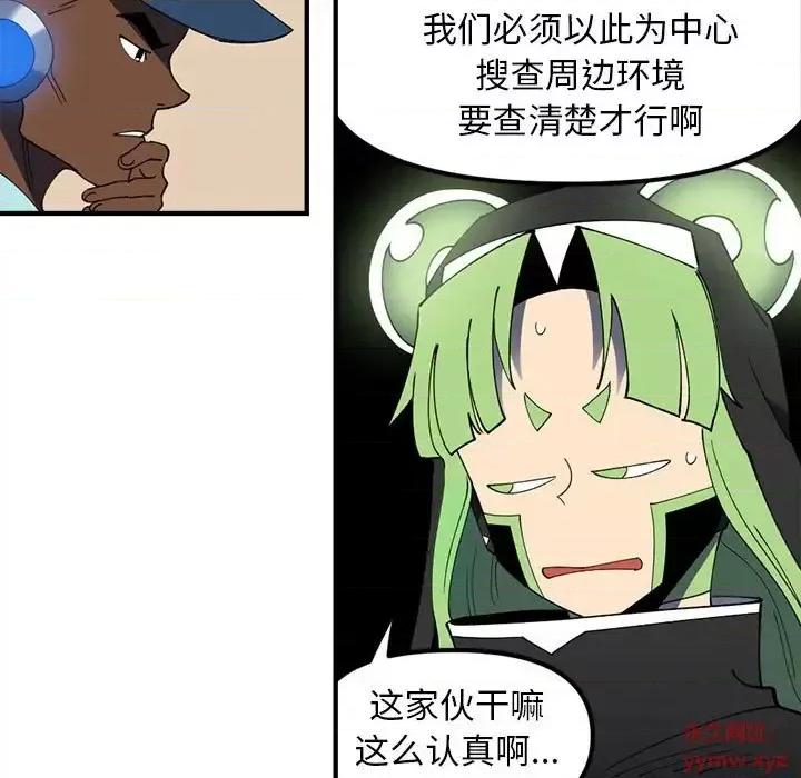 钢铁机械新娘 钢铁机械新娘第 92 话 第13页
