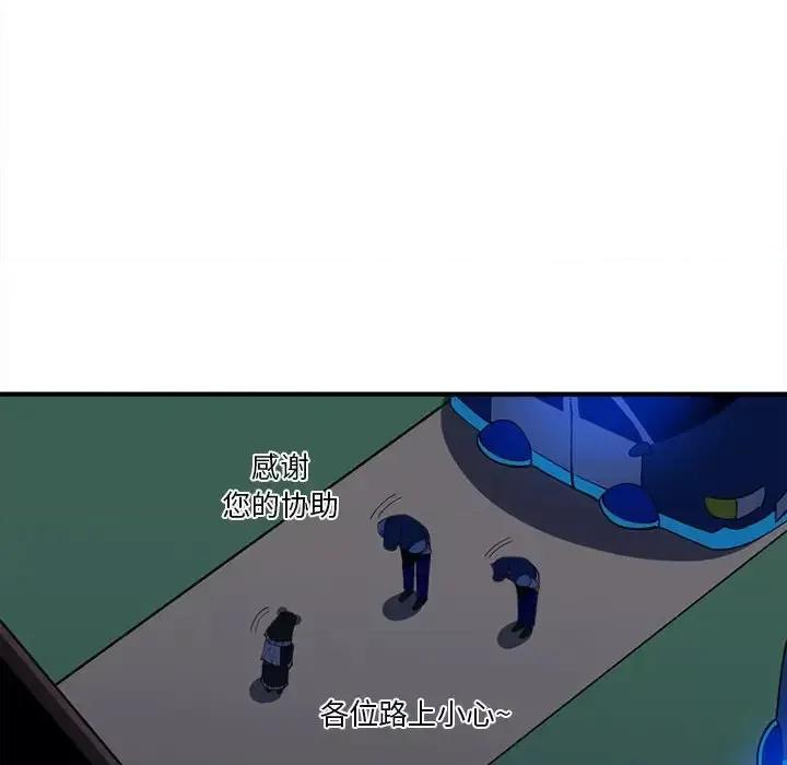 钢铁机械新娘 钢铁机械新娘第 92 话 第16页