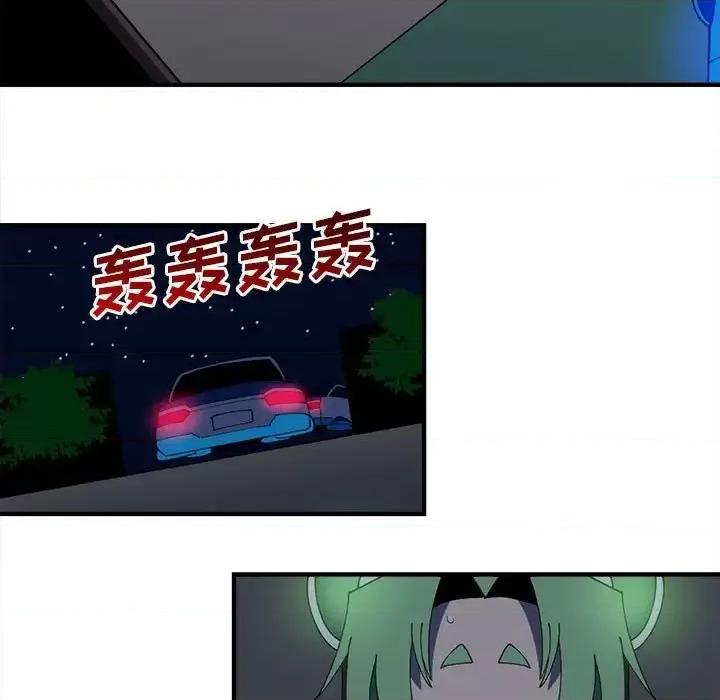 钢铁机械新娘 钢铁机械新娘第 92 话 第17页