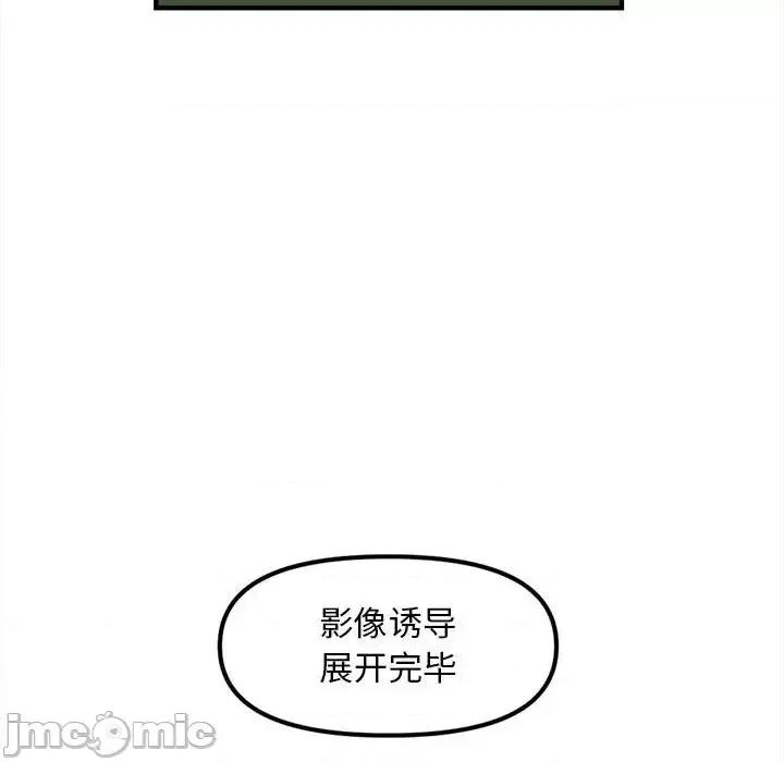 钢铁机械新娘 钢铁机械新娘第 92 话 第20页