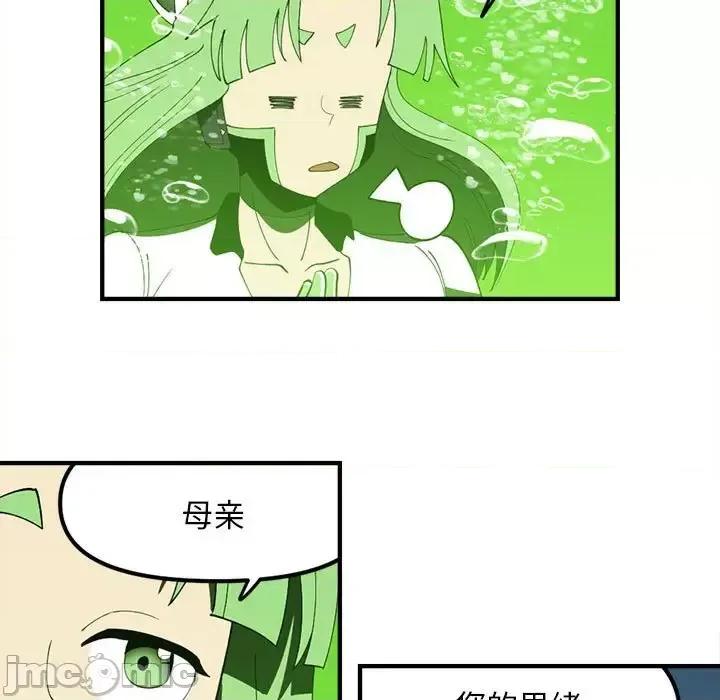 钢铁机械新娘 钢铁机械新娘第 92 话 第25页