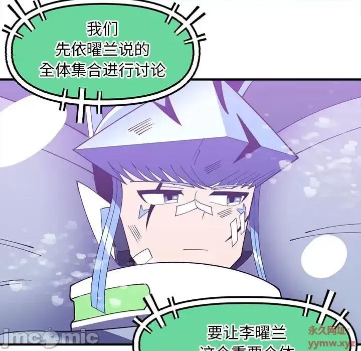 钢铁机械新娘 钢铁机械新娘第 92 话 第35页