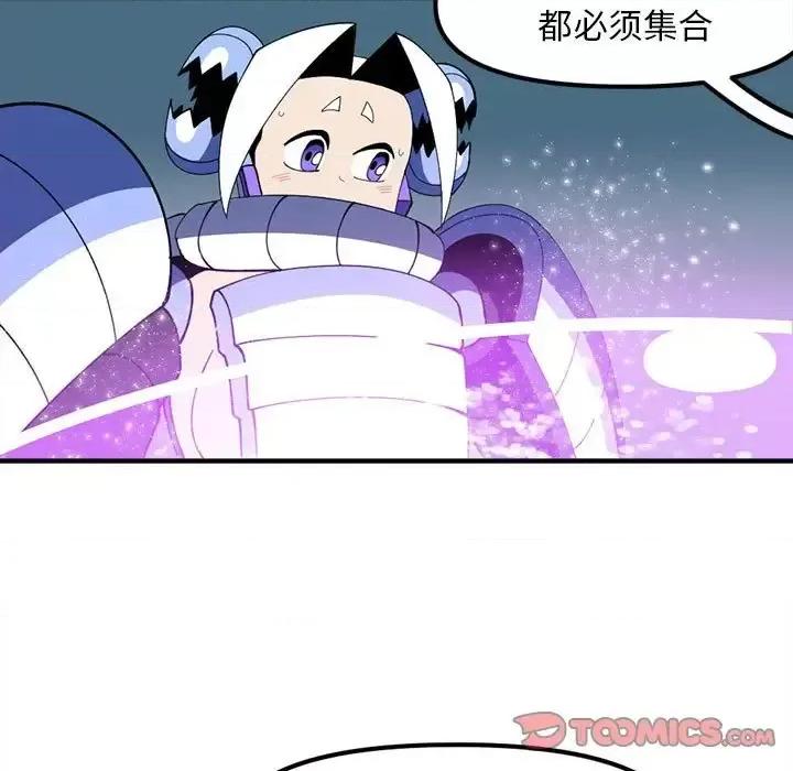 钢铁机械新娘 钢铁机械新娘第 92 话 第39页