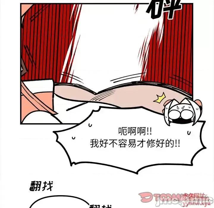 钢铁机械新娘 钢铁机械新娘第 92 话 第45页