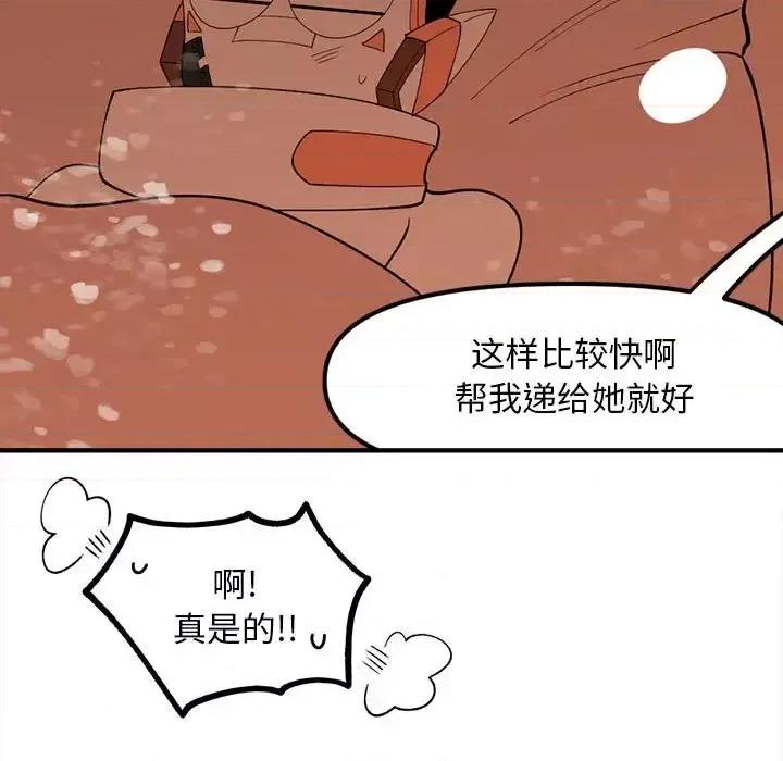 钢铁机械新娘 钢铁机械新娘第 92 话 第47页