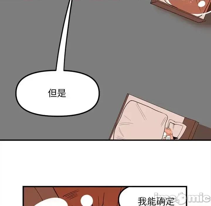 钢铁机械新娘 钢铁机械新娘第 92 话 第60页