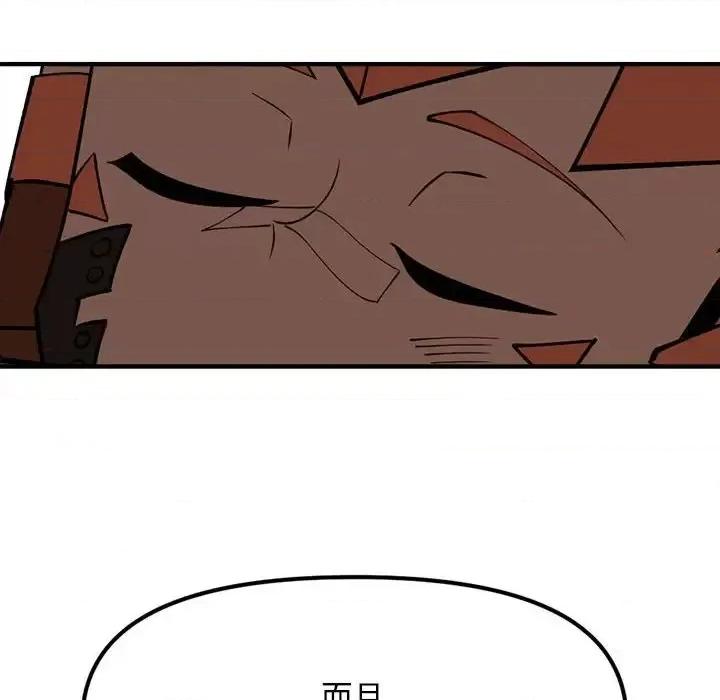 钢铁机械新娘 钢铁机械新娘第 92 话 第66页