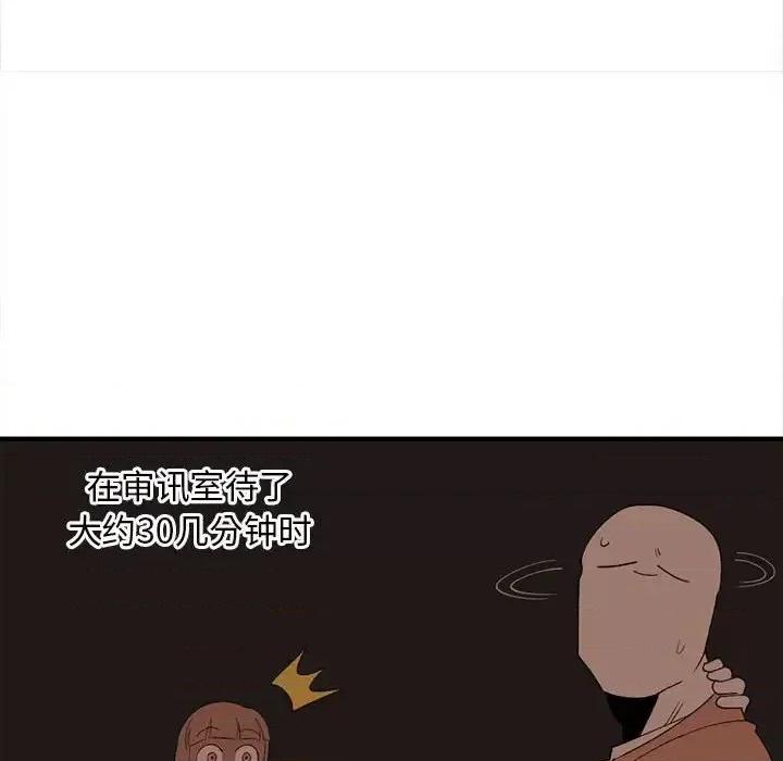钢铁机械新娘 钢铁机械新娘第 92 话 第72页