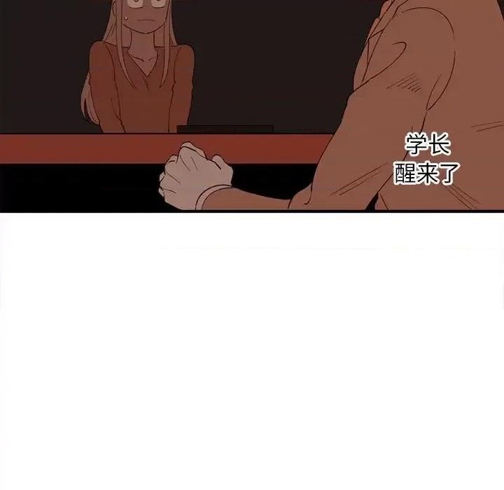 钢铁机械新娘 钢铁机械新娘第 92 话 第73页